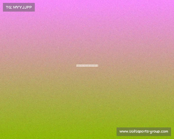 阿森纳球员心态稳定，抗压能力强